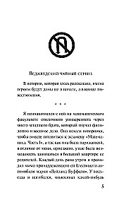 Record Under the Sign of Virgo
