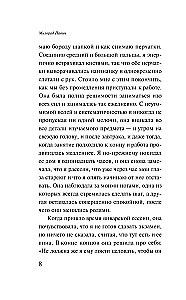 Record Under the Sign of Virgo