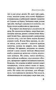 Record Under the Sign of Virgo