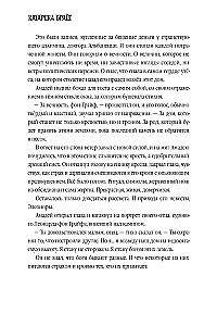 The Abyss. The Bloody Legacy of the Graifs