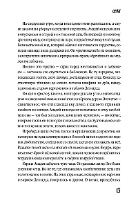 The Abyss. The Bloody Legacy of the Graifs