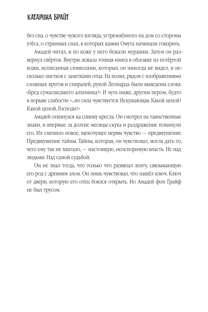 The Abyss. The Bloody Legacy of the Graifs