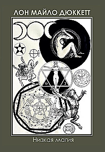 Low Magic