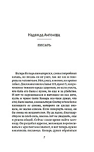 Act One. About Love