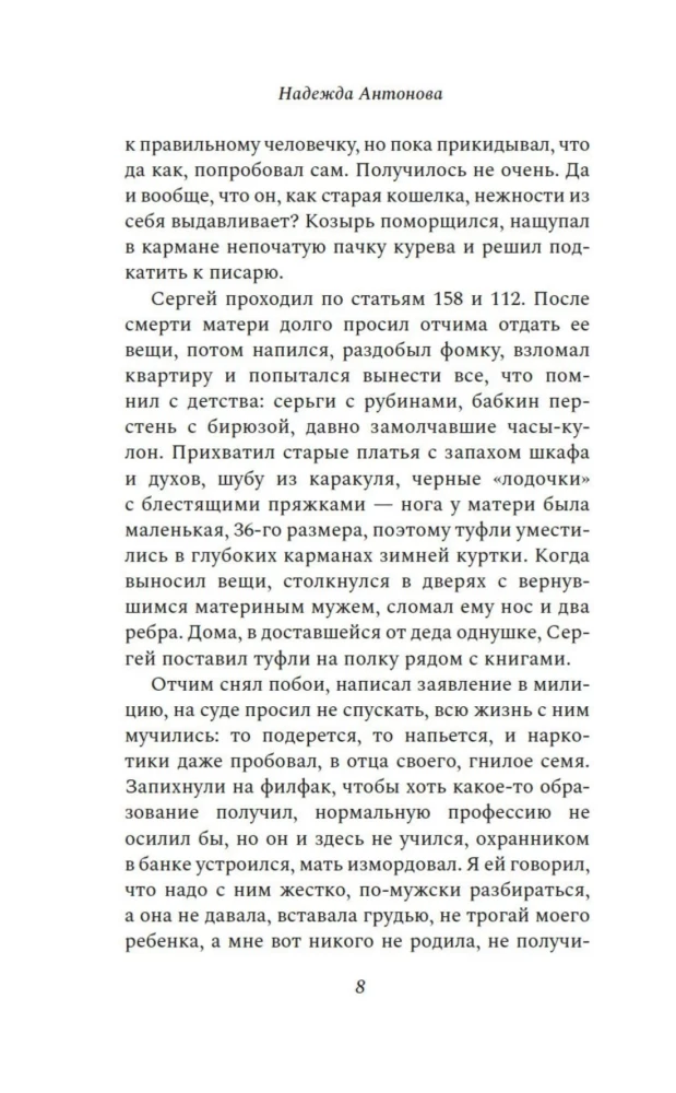 Act One. About Love