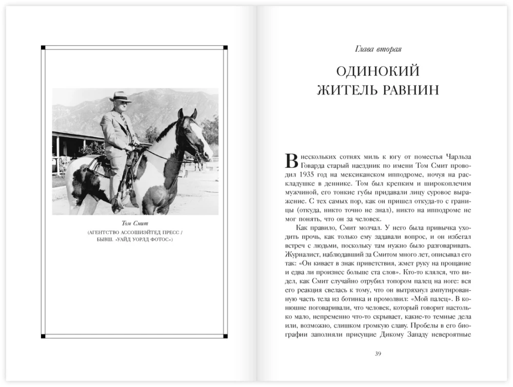The Favorit. The Story of a Legend