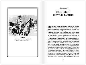 The Favorit. The Story of a Legend