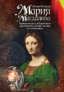 Mary Magdalene. The First Apostle, Her Gospel and the Christianity We Have Yet to Confess