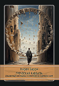 Greek Kabbalah. Alphabetical Mysticism and Numerology in the Ancient World