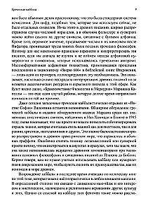 Greek Kabbalah. Alphabetical Mysticism and Numerology in the Ancient World