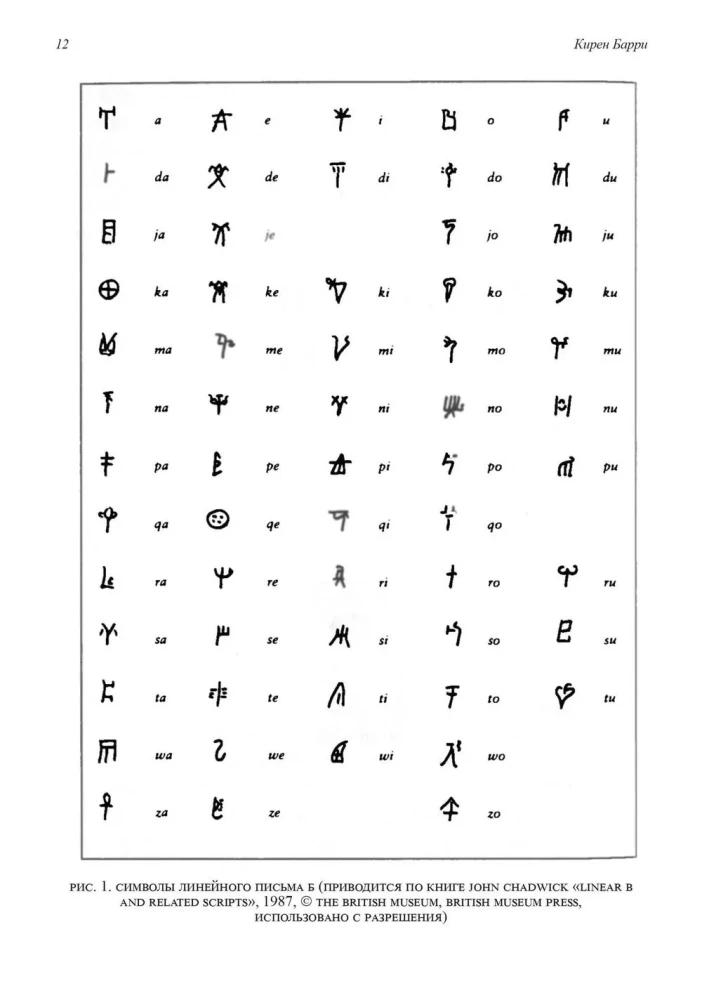 Greek Kabbalah. Alphabetical Mysticism and Numerology in the Ancient World