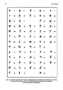 Greek Kabbalah. Alphabetical Mysticism and Numerology in the Ancient World