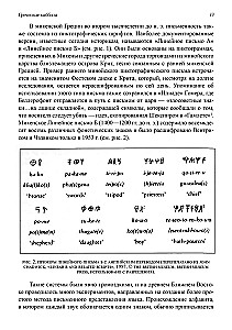 Greek Kabbalah. Alphabetical Mysticism and Numerology in the Ancient World