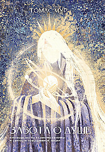 Care for the Soul