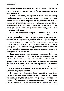 Care for the Soul