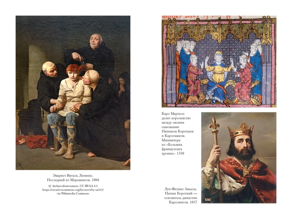 Oathbreakers. How the Dispute of the Descendants of Charlemagne Shaped Medieval Europe