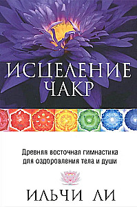 Healing Chakras