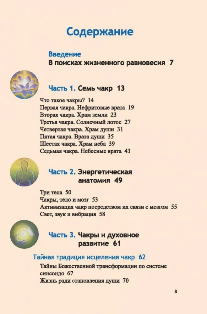 Healing Chakras