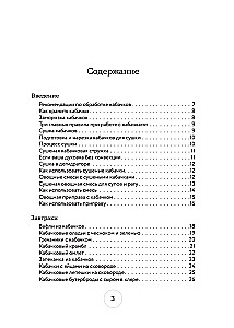 Zucchini Recipes. 65 Dishes and Preparations for a Large Harvest