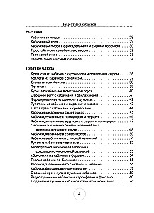 Zucchini Recipes. 65 Dishes and Preparations for a Large Harvest