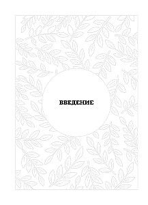 Zucchini Recipes. 65 Dishes and Preparations for a Large Harvest