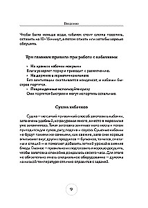 Zucchini Recipes. 65 Dishes and Preparations for a Large Harvest