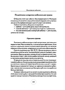 Zucchini Recipes. 65 Dishes and Preparations for a Large Harvest