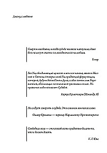 Astrology of Destiny