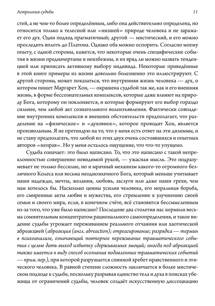 Astrology of Destiny