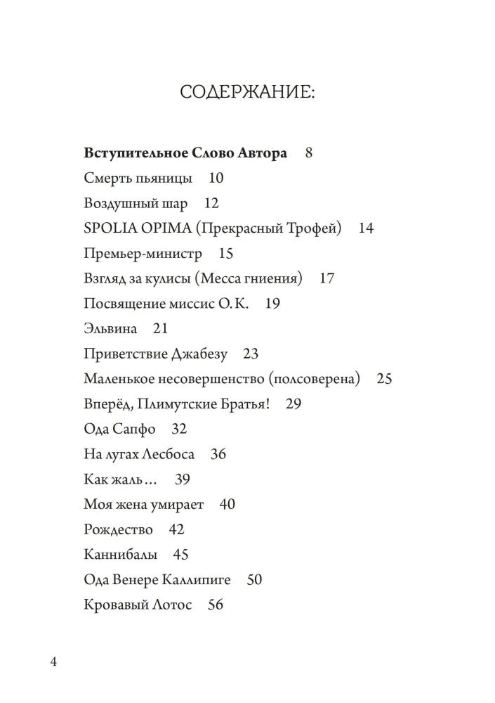 Оракулы