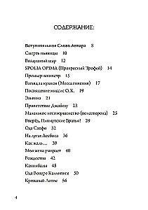 Оракулы