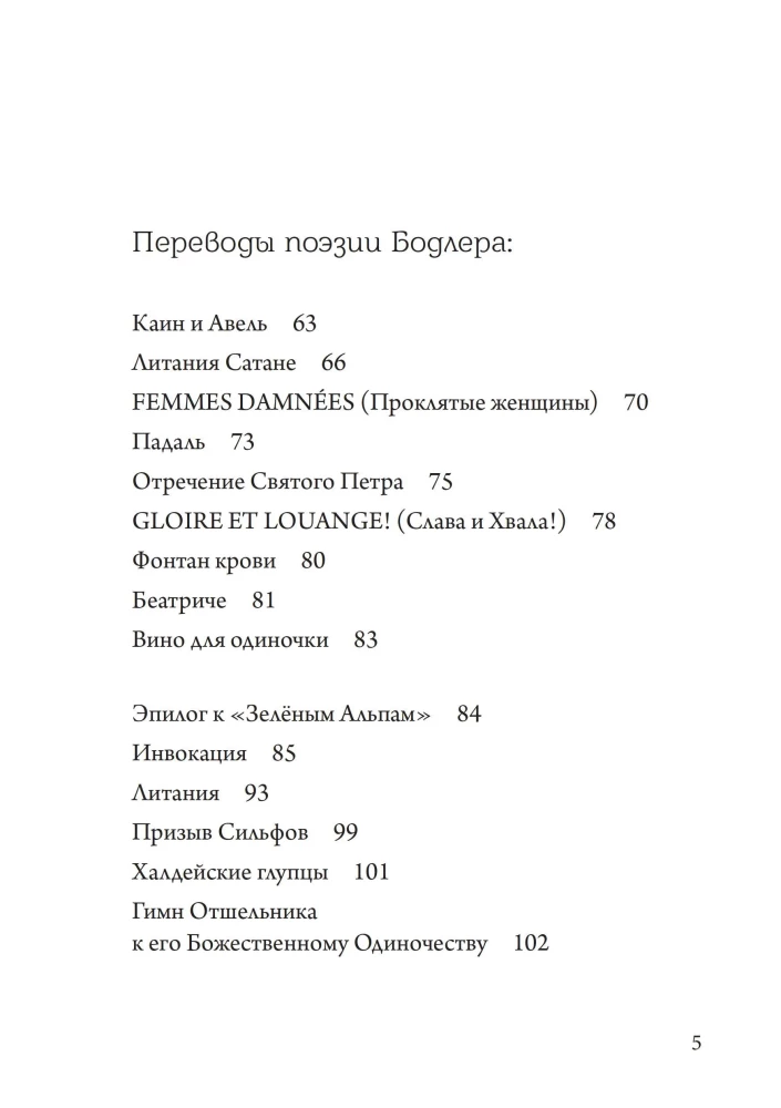 Оракулы