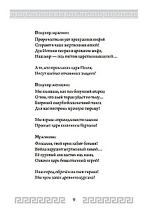 Аргонавты