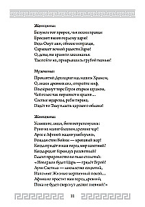 Аргонавты