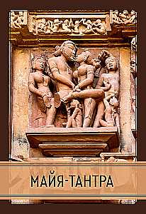 Maia-tantra