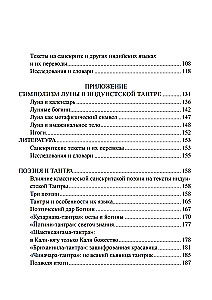 Maia-tantra