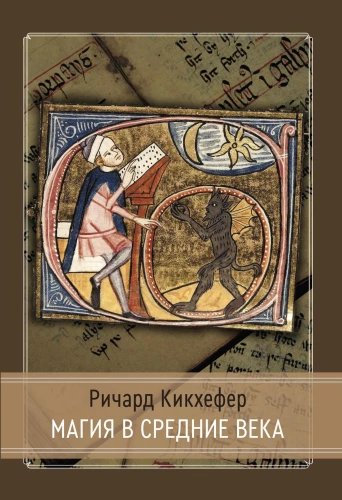 Magic in the Middle Ages