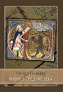 Magic in the Middle Ages