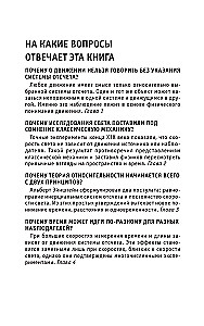 Teoria względności. Dla tych, którzy chcą wszystko zdążyć