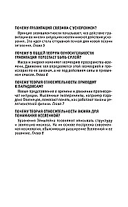 Teoria względności. Dla tych, którzy chcą wszystko zdążyć