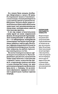 Teoria względności. Dla tych, którzy chcą wszystko zdążyć