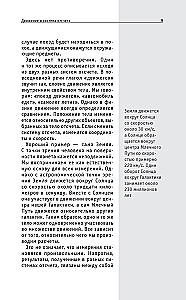 Teoria względności. Dla tych, którzy chcą wszystko zdążyć