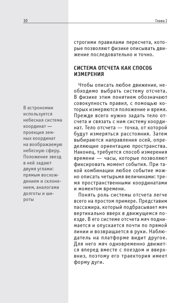 Teoria względności. Dla tych, którzy chcą wszystko zdążyć