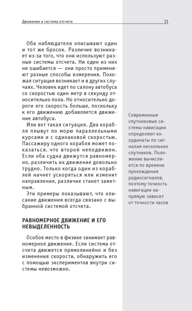Teoria względności. Dla tych, którzy chcą wszystko zdążyć