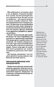 Teoria względności. Dla tych, którzy chcą wszystko zdążyć