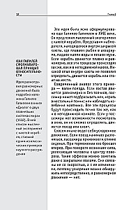 Teoria względności. Dla tych, którzy chcą wszystko zdążyć