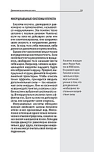 Teoria względności. Dla tych, którzy chcą wszystko zdążyć