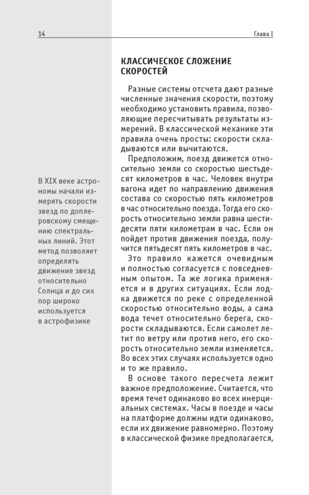 Teoria względności. Dla tych, którzy chcą wszystko zdążyć