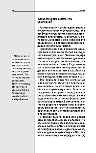 Teoria względności. Dla tych, którzy chcą wszystko zdążyć