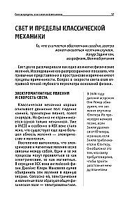 Teoria względności. Dla tych, którzy chcą wszystko zdążyć